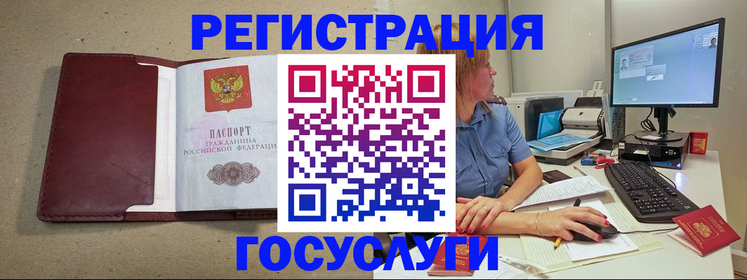 купить прописку в Иланском