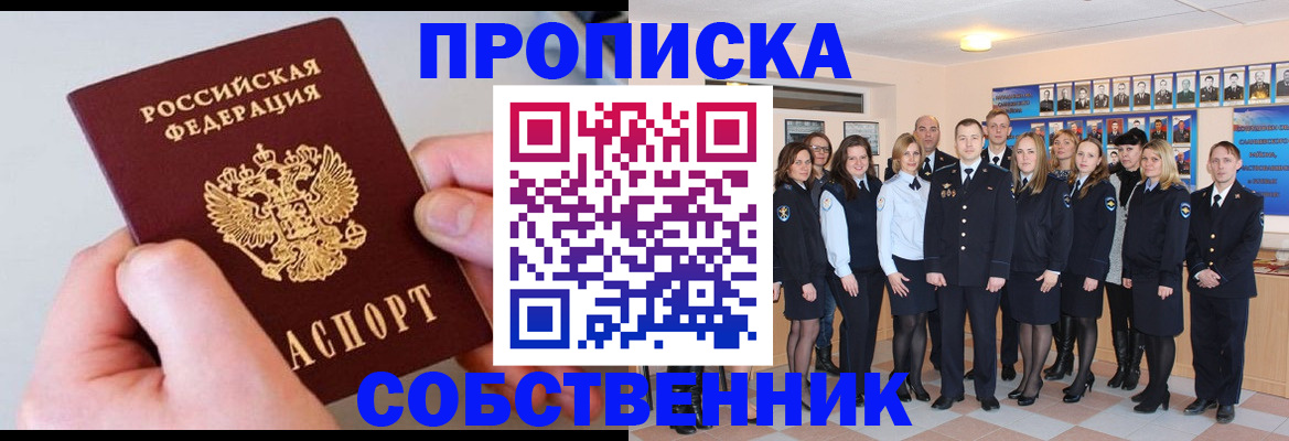 временная регистрация надежно в Иланском