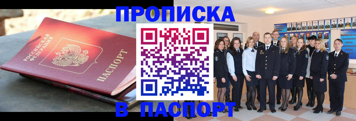 прописка для военкомата в Иланском